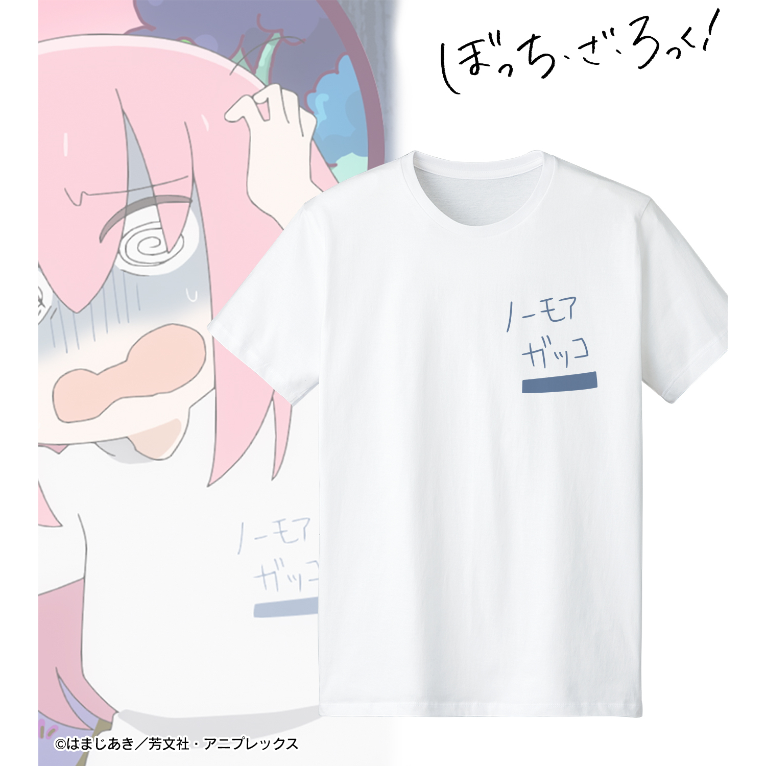 ぼっち・ざ・ろっく！_ ノーモアガッコ Tシャツレディース(サイズ/XXL)