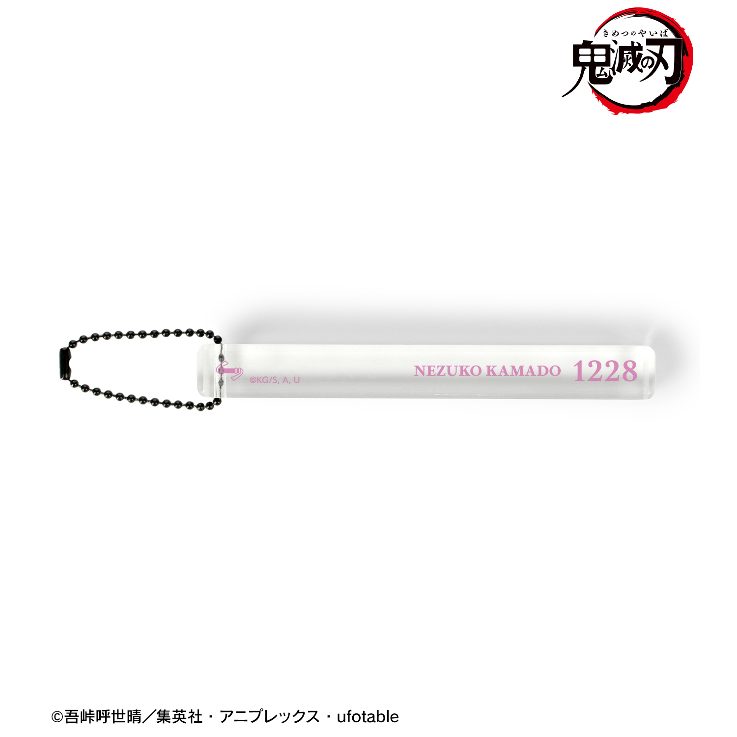 鬼滅の刃_竈門禰豆子 アクリルホテルキーホルダー