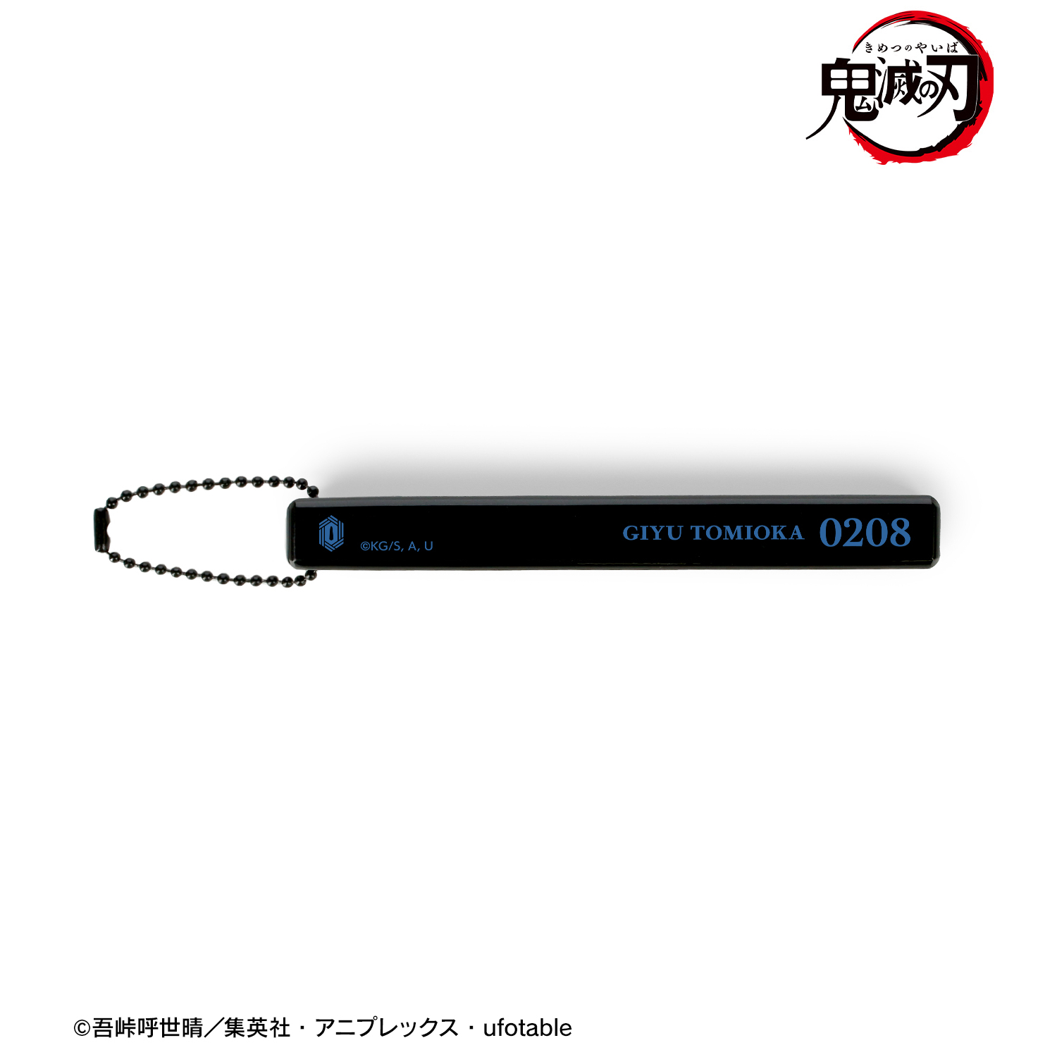 鬼滅の刃_冨岡義勇 アクリルホテルキーホルダー