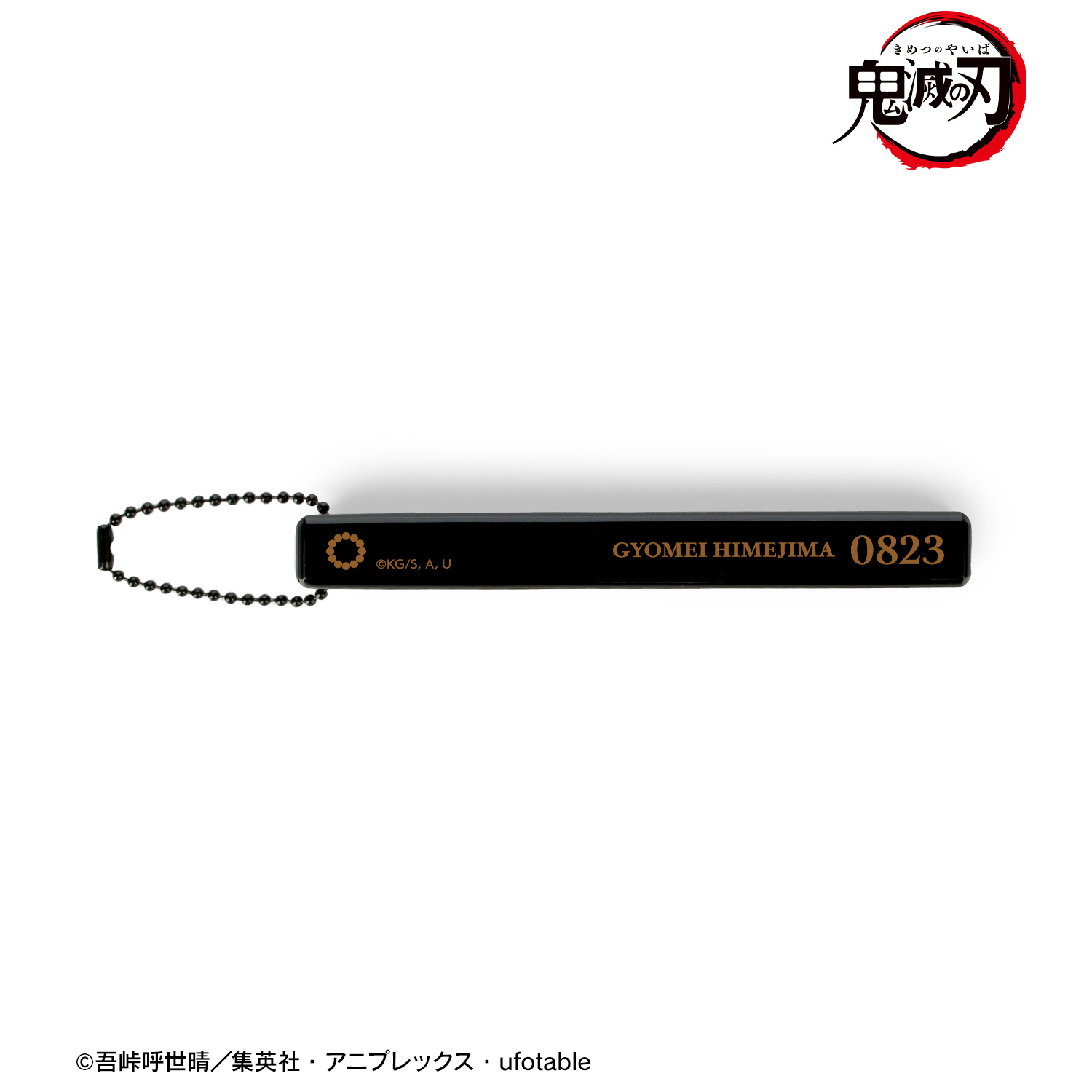 鬼滅の刃_悲鳴嶼行冥 アクリルホテルキーホルダー