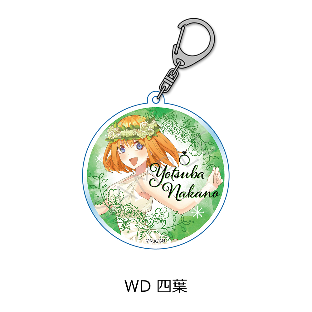 五等分の花嫁_第4弾 アクリルキーホルダー WD 四葉