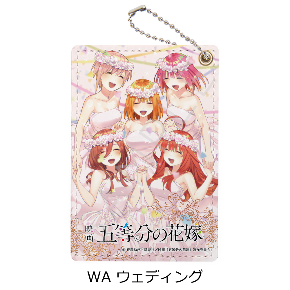 五等分の花嫁_第4弾 パスケース WA ウェディング