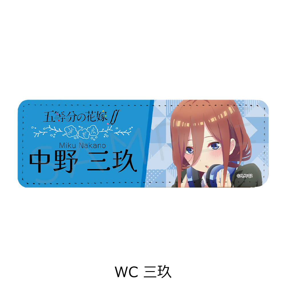 五等分の花嫁_第4弾 レザーバッジ(ロング) WC 三玖
