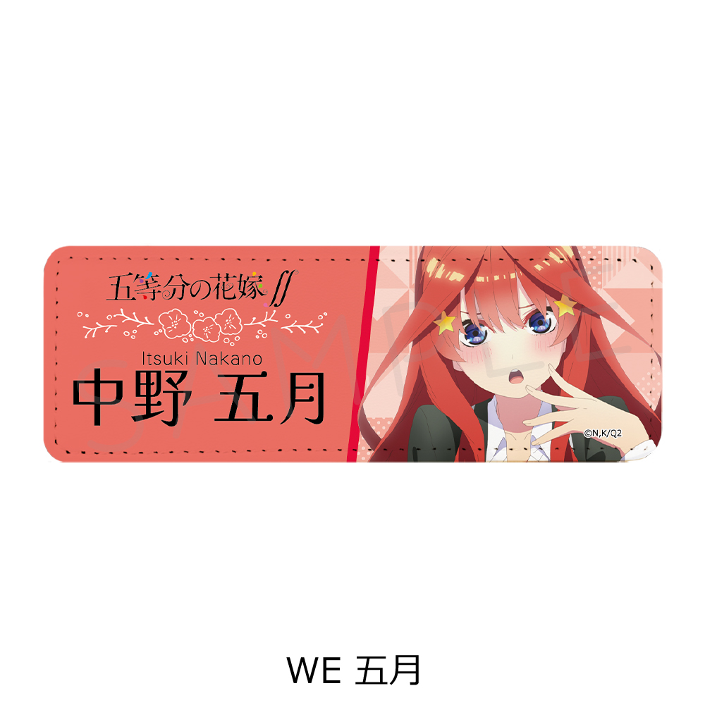 五等分の花嫁_第4弾 レザーバッジ(ロング) WE 五月