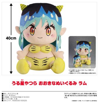 うる星やつら_ラム バニーガールStyle | 公式グッズ・公式ライセンス