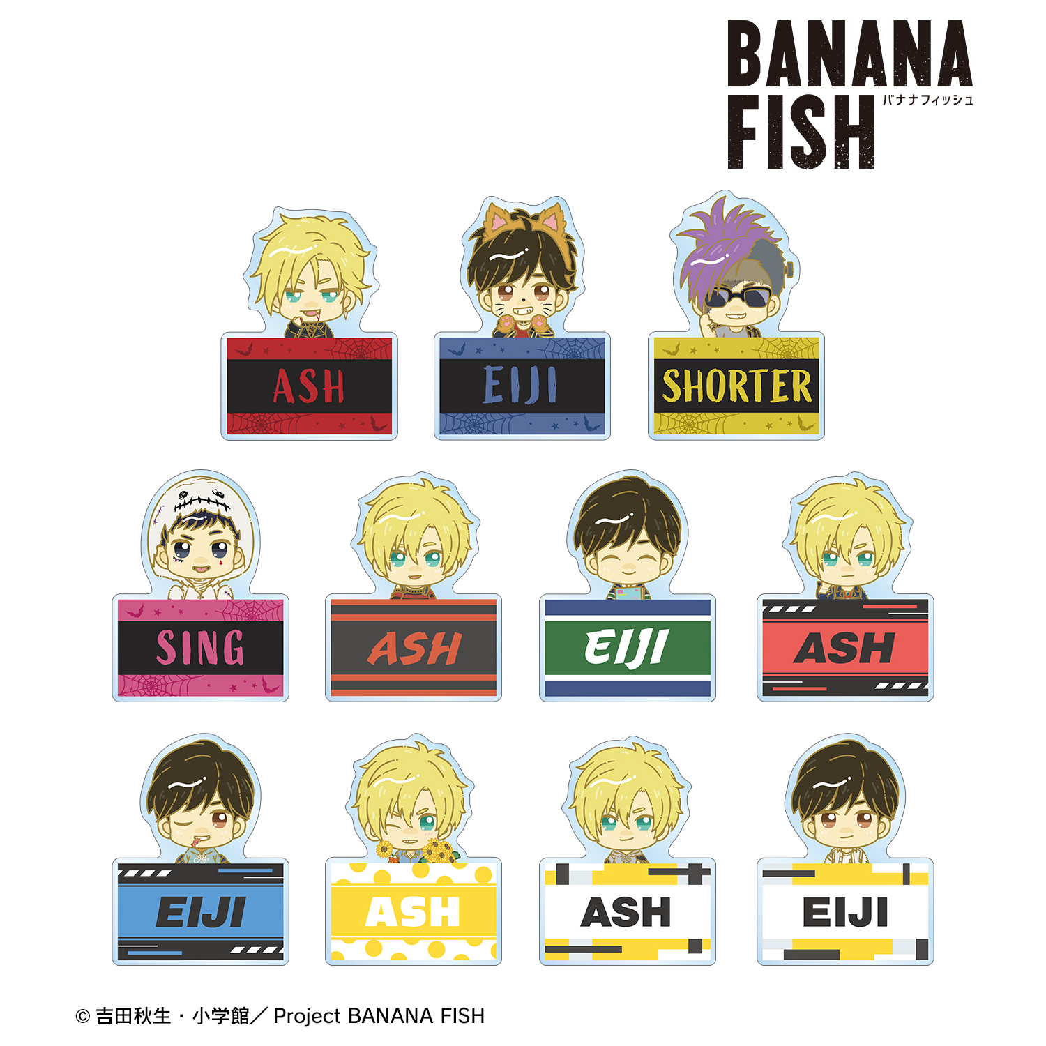 BANANA FISH_トレーディング ちょこんと！ 第2弾 アクリルネームプレート(単位/単品)