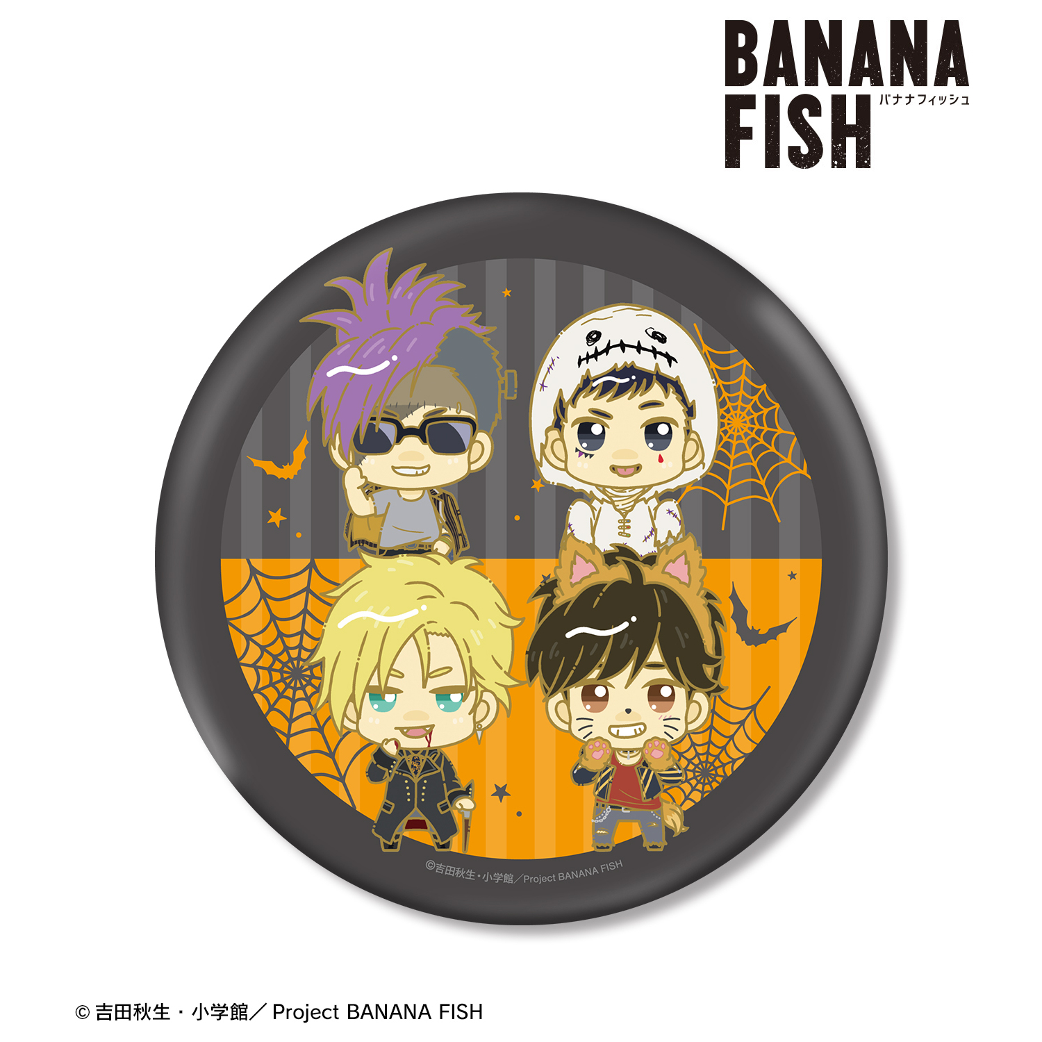 BANANA FISH バナナフィッシュ_集合 ちょこんと！ 第2弾 ハロウィンver. BIG缶バッジ/colleize(コレイズ)は、人気アニメのキャラクター商品、公式グッズ専門の通販サイトです