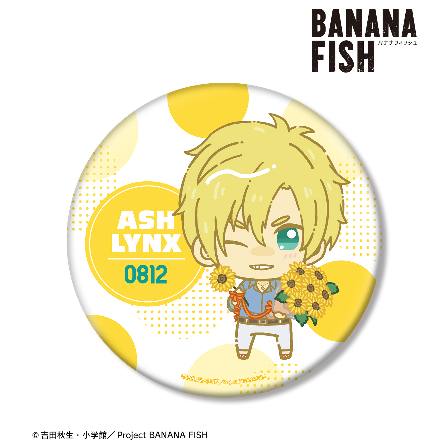 未開封】「BANANA FISH」上映会 ピンバッジ&ファイル - コミック ...