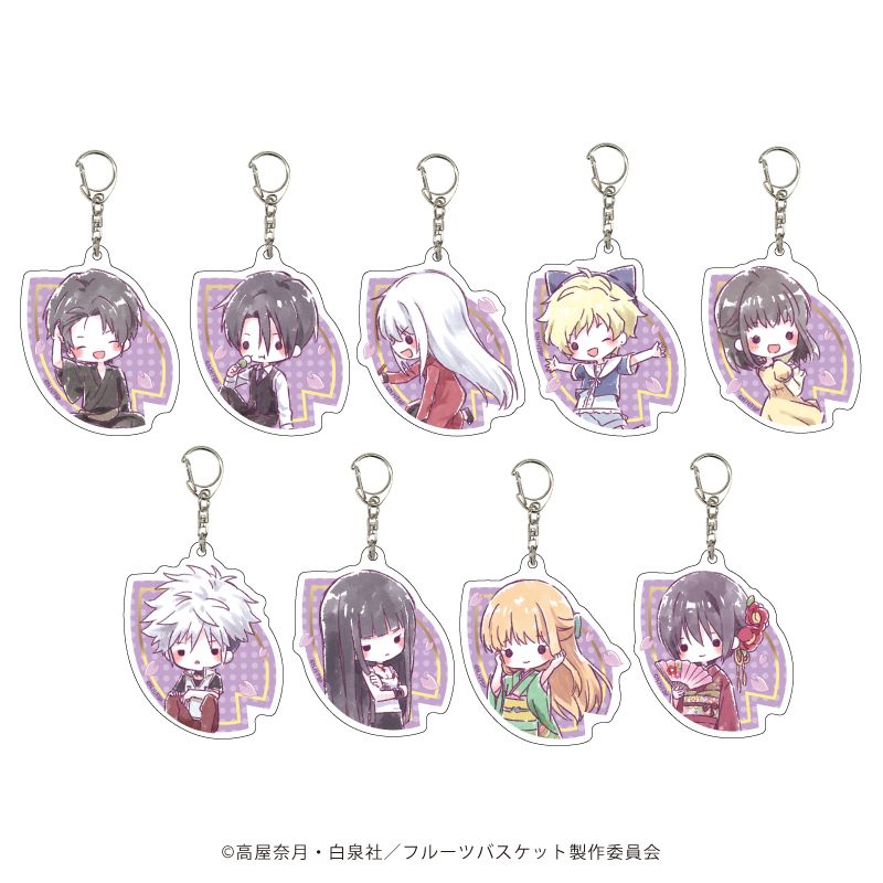 フルーツバスケット_アクリルキーホルダー15/ボックス(全9種)(グラフ