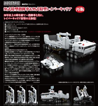機動警察パトレイバー公式グッズ通販 | colleize（コレイズ）