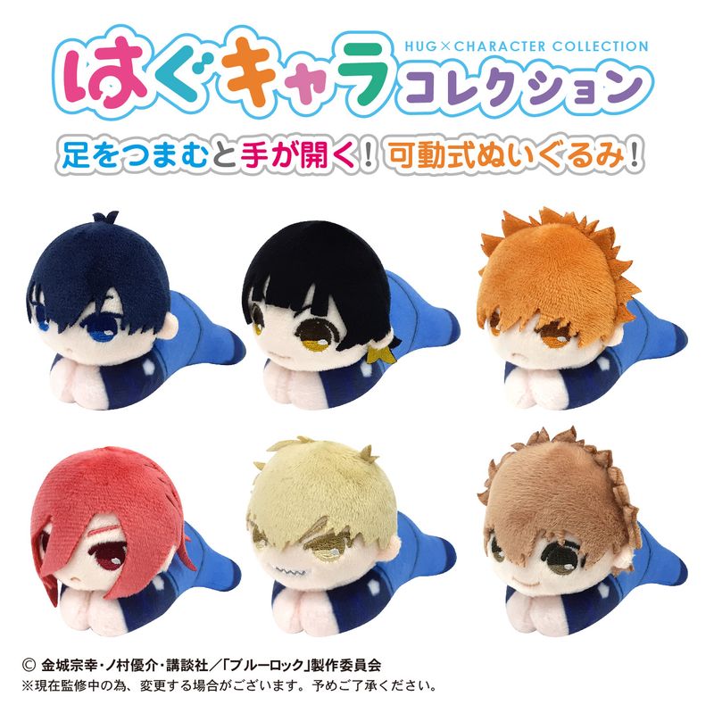 ブルーロック_BL-02 はぐキャラコレクション 1BOX | ブルーロック公式
