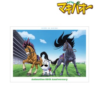 マキバオーページ みどりのマキバオー公式グッズ通販 | colleize（コレイズ）