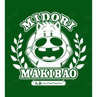 みどりのマキバオー_ミドリマキバオー Tシャツメンズ(サイズ/XL