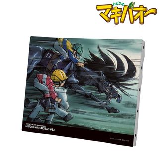 みどりのマキバオー | 公式グッズ・公式ライセンス商品専門