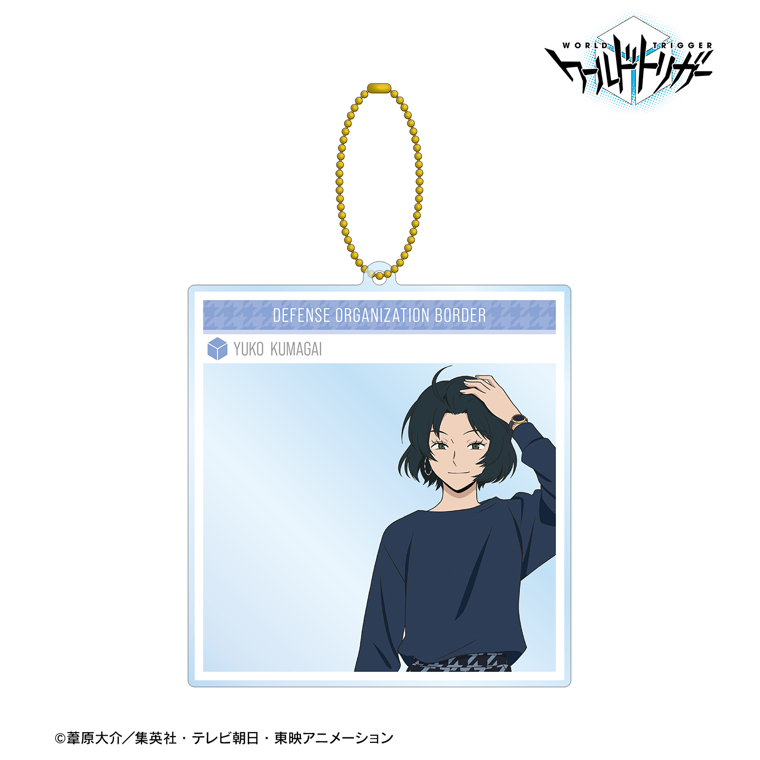 ワールドトリガー_描き下ろしイラスト 熊谷 友子 千鳥格子柄ver. SNS風BIGアクリルキーホルダー