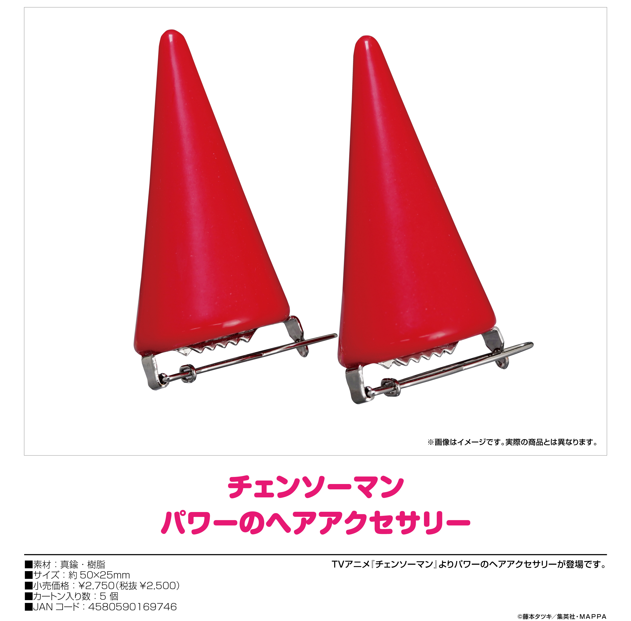 チェンソーマン_パワーのヘアアクセサリー