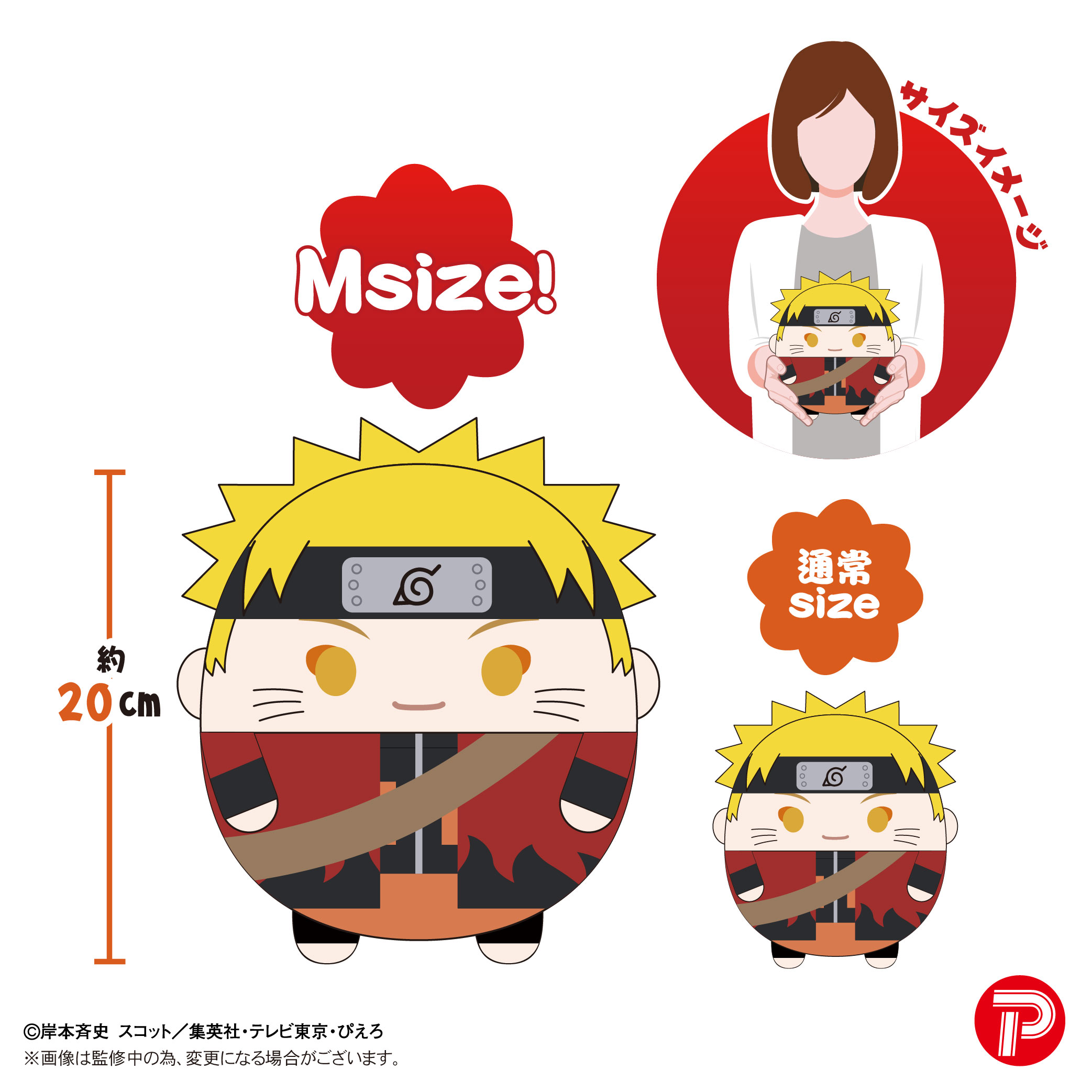 新品未使用！　NARUTO ナルト 疾風伝 ふわコロりんMsize はたけカカシ