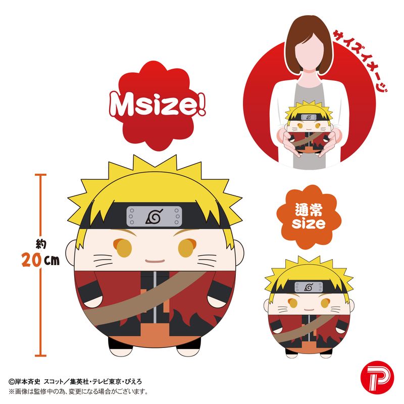 NARUTO-ナルト-疾風伝_ふわコロりんMsize3 D:うちはオビト | NARUTO