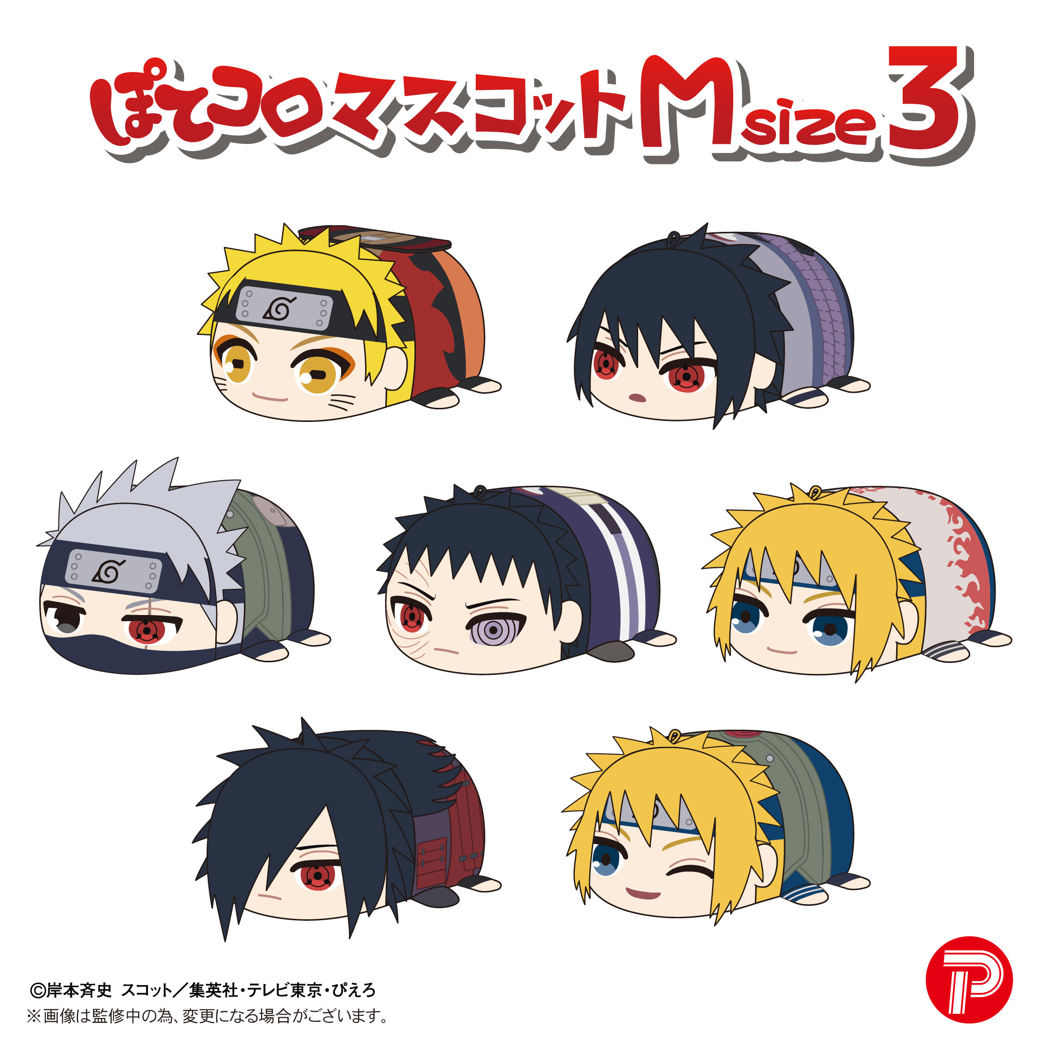 NARUTO-ナルト-疾風伝_ぽてコロマスコットMsize3 A:うずまきナルト