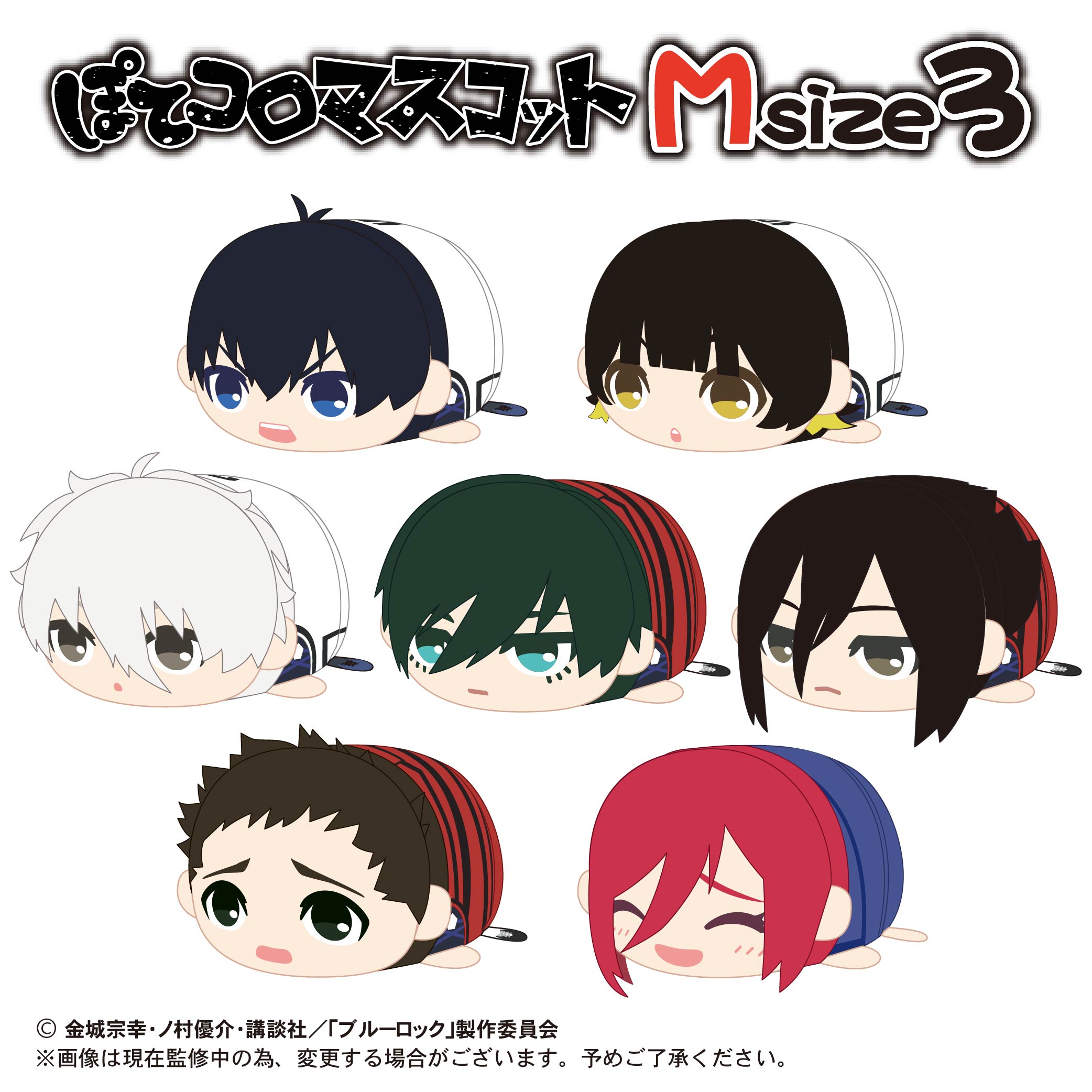 使い勝手の良い ブルーロック 蜂楽廻 ぽてコロ もちマス アクスタ