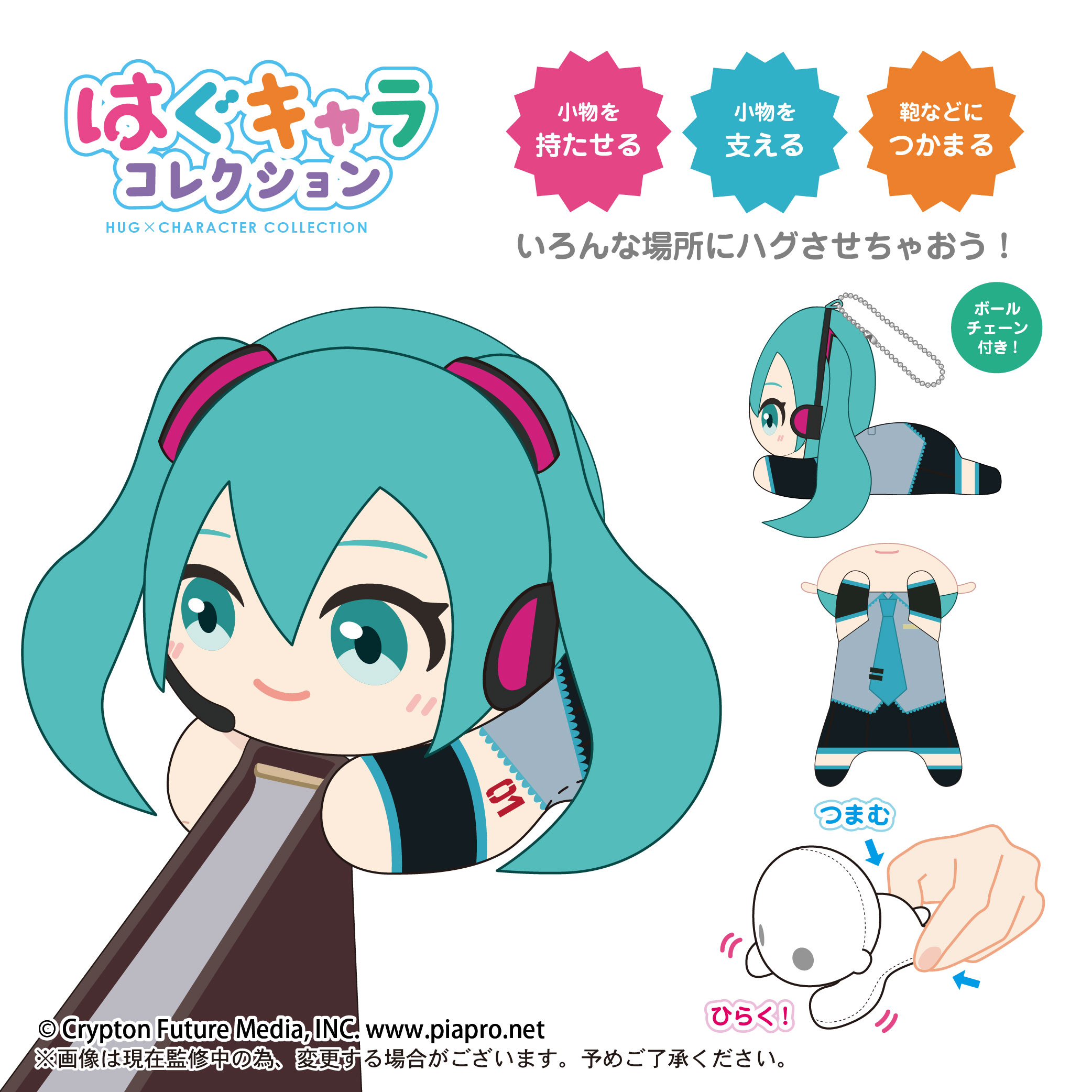 初音ミク ピアプロキャラクターズ_はぐキャラコレクション 1BOX