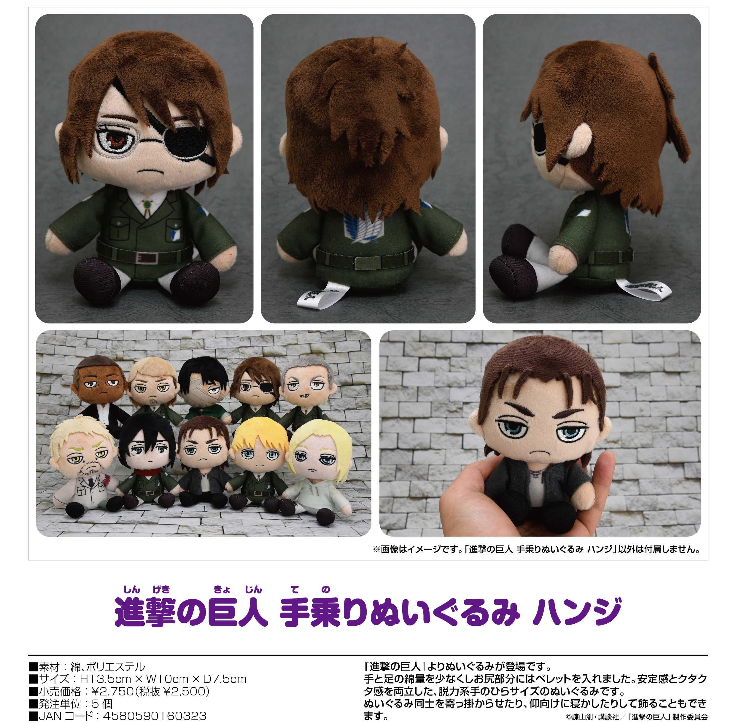 進撃の巨人 GIFT ぬいぐるみ ハンジ 進撃の巨人 GIFT ぬいぐるみ ハンジ - メルカリ