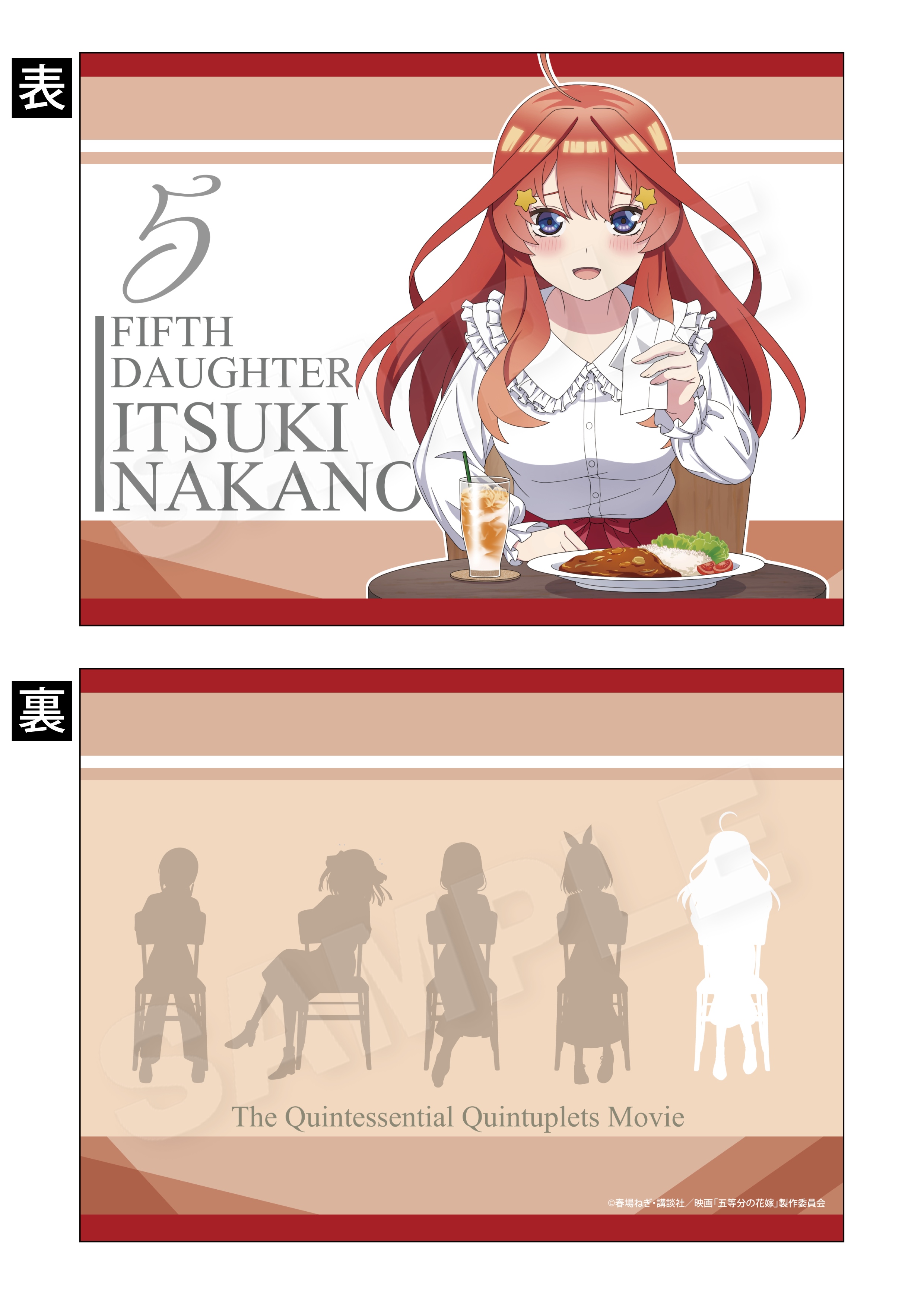 映画 五等分の花嫁_フラットポーチ 中野五月 ランチデートVer.