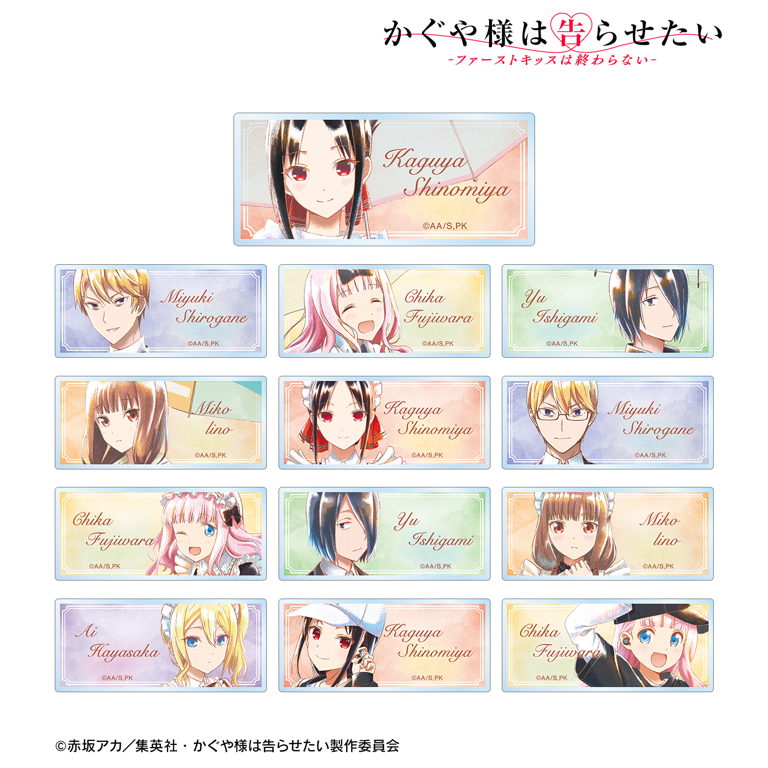 かぐや様は告らせたい_トレーディング 描き下ろしイラスト Ani-Art aqua label アクリルネームプレート(単位/BOX)