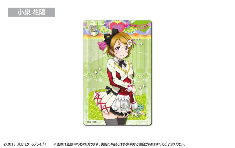 ラブライブ!_グリッターアクリルブロック 小泉 花陽 | ラブライブ