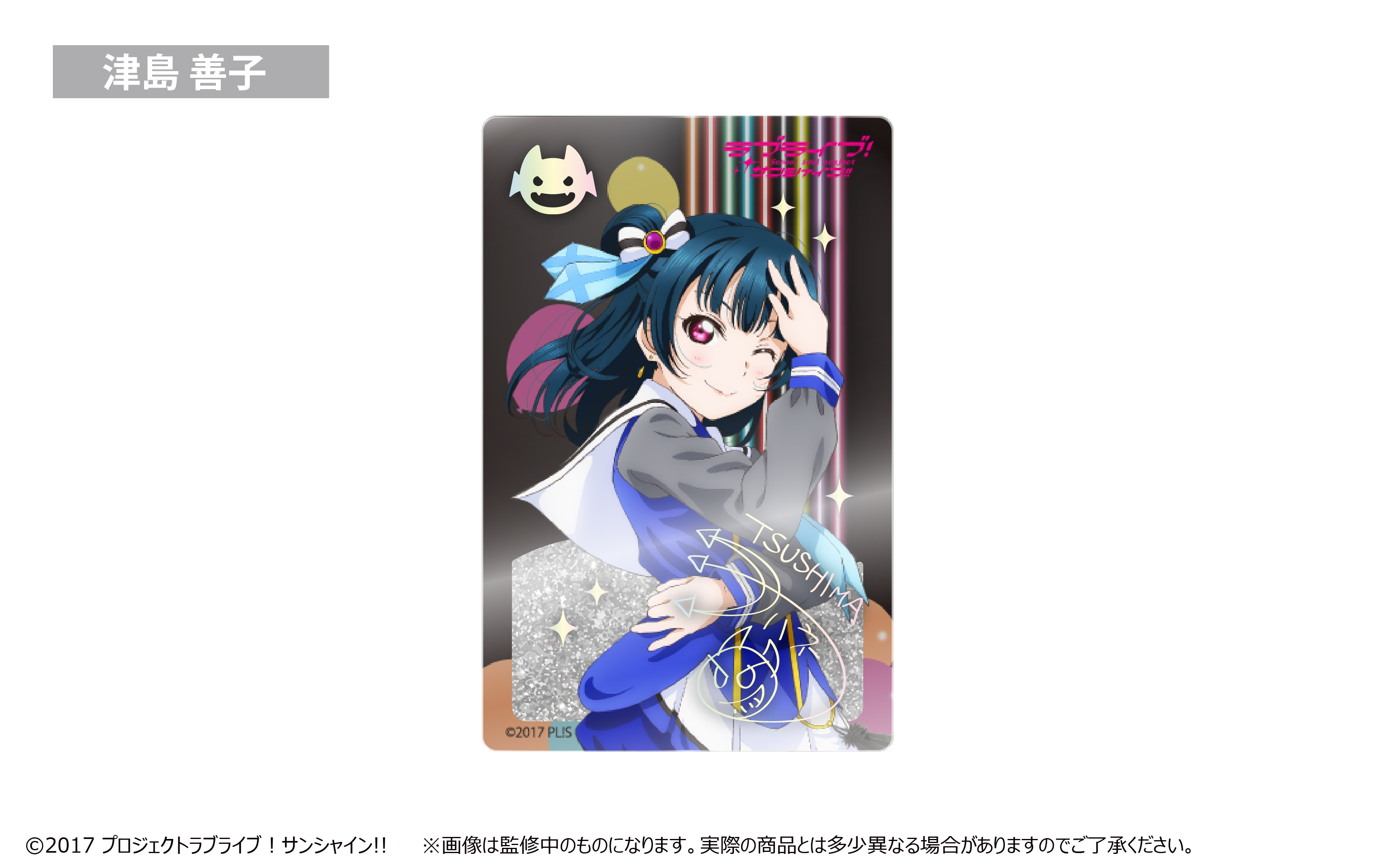 アクリルブロック(なんどだって約束！) ラブライブ！サンシャイン!! ラブライブ！サンシャイン!! Official Web Site | NEWS