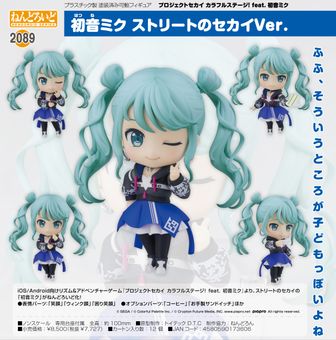 ねんどろいど プロジェクトセカイ カラフルステージ! feat.初音
