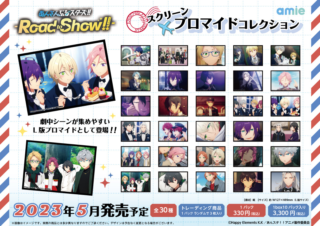 あんさんぶるスターズ!!-Road to Show!!-_激推し缶バッジコレクション