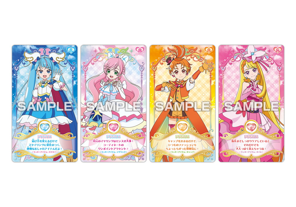 ひろがるスカイ!プリキュア_うらないカードガム 1セット【BOX】