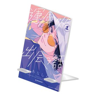 運命の人に出会う話 | 公式グッズ・公式ライセンス商品専門