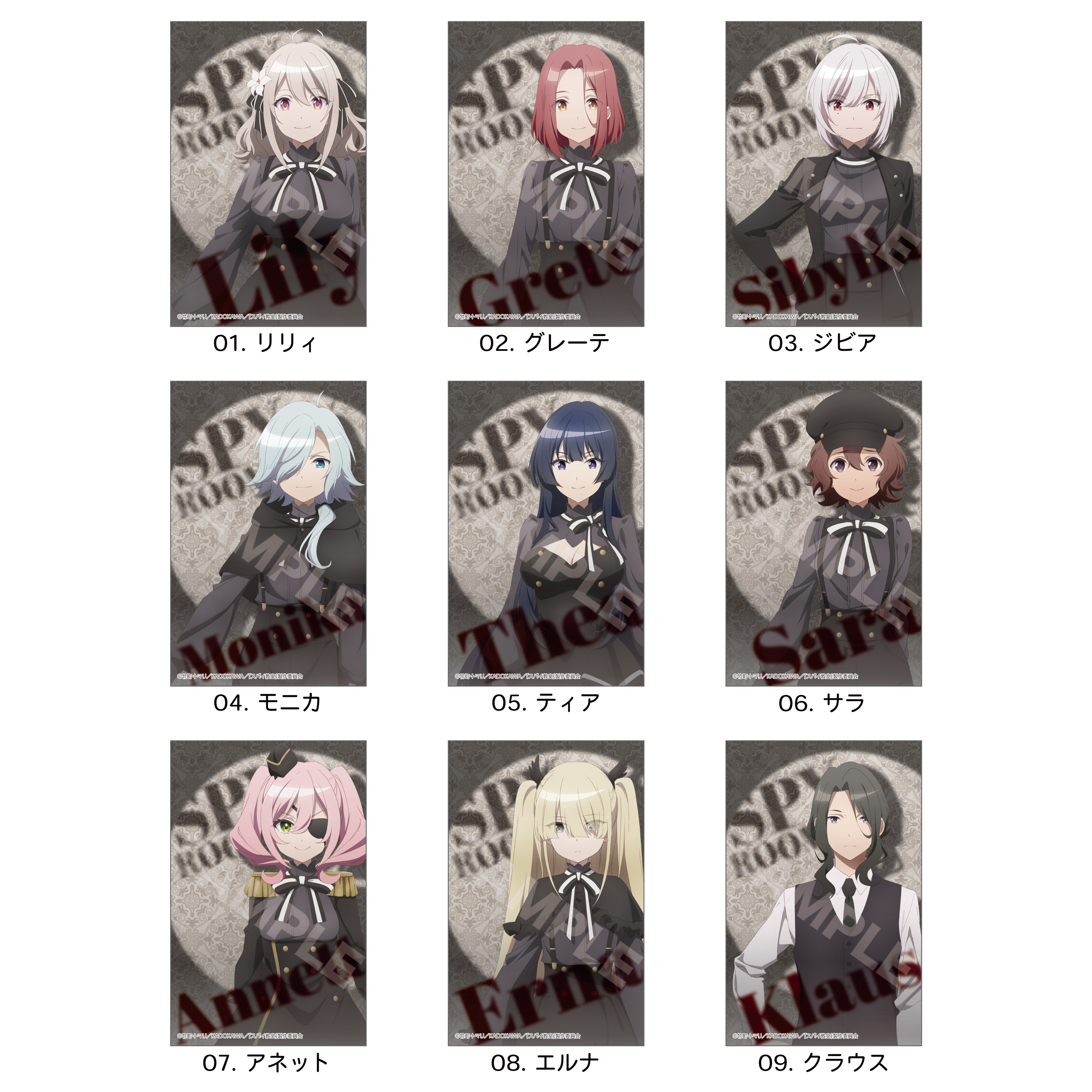 スパイ教室_サテン地ステッカー /01 1BOX