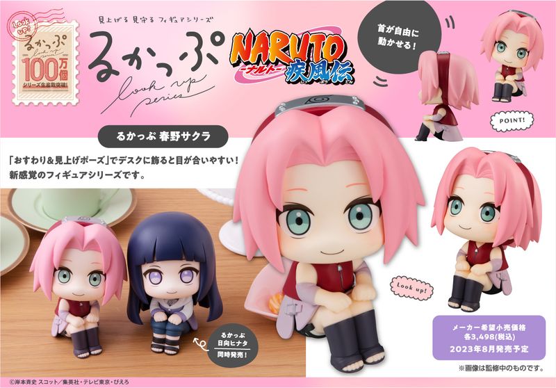 NARUTO るかっぷ　サスケ　サクラ NARUTO-ナルト- 疾風伝_るかっぷ 春野サクラ | NARUTO公式グッズ