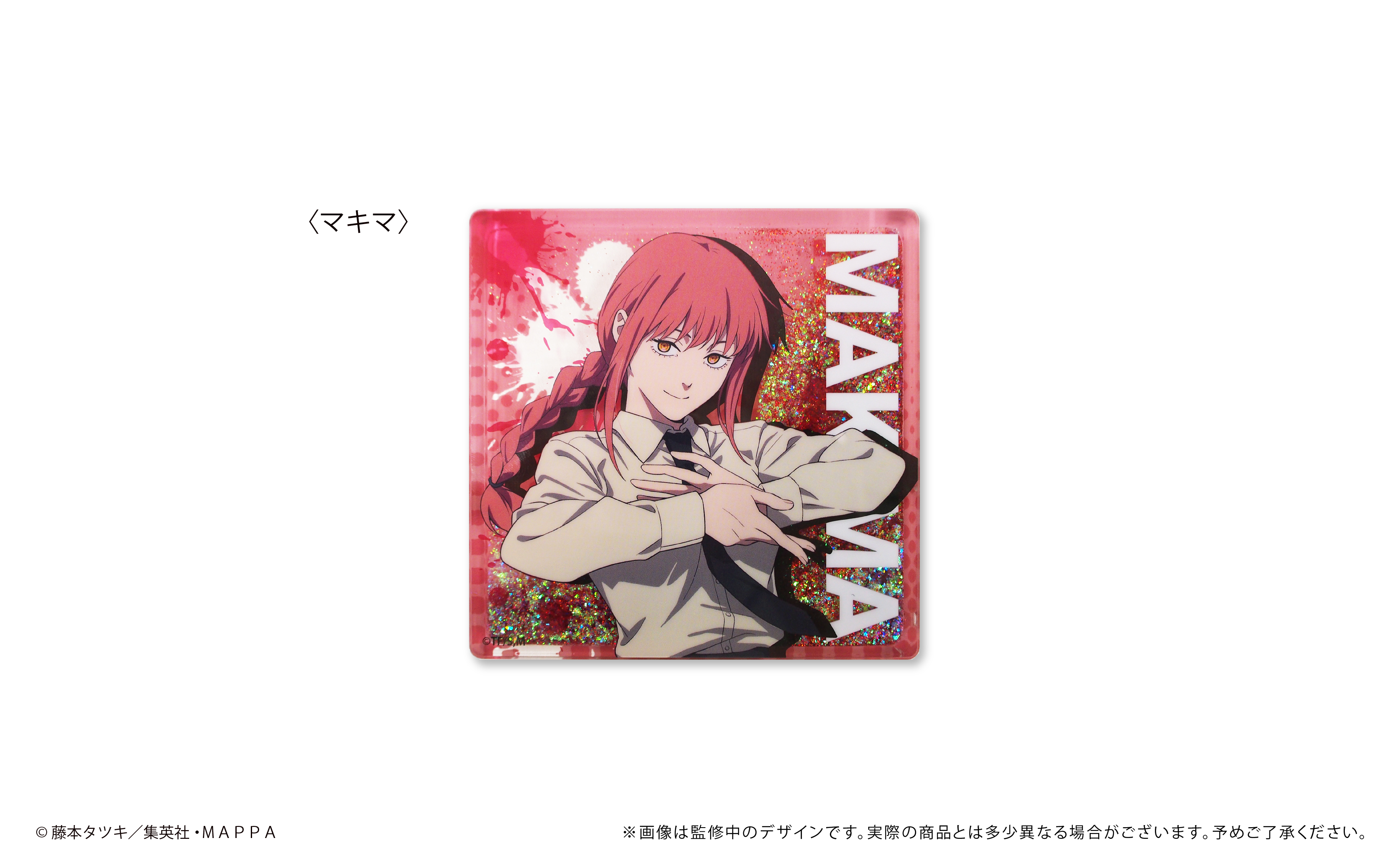 マキマ　アクリルブロック　ラスト1点 マキマ アクリルブロック ラスト1点