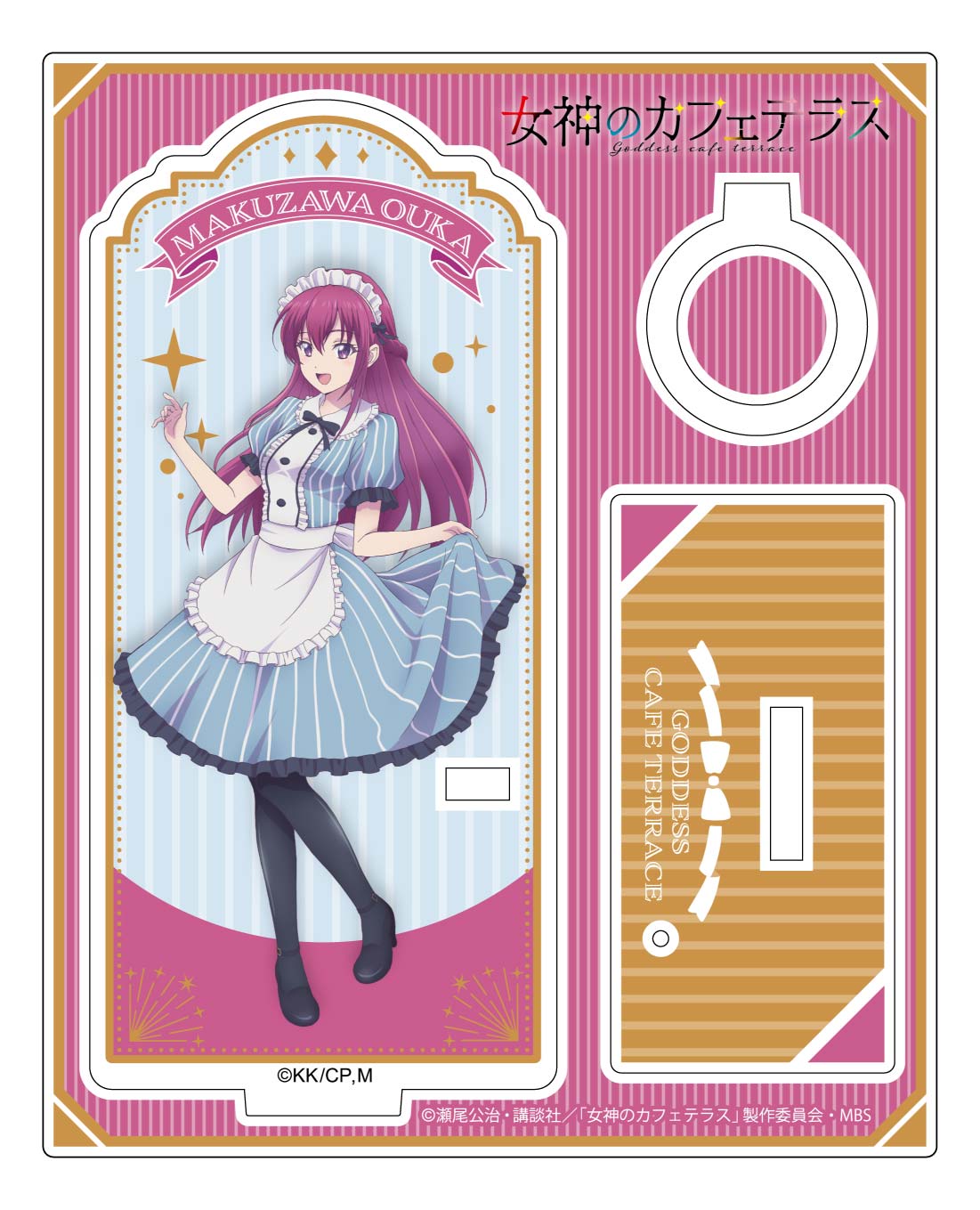 女神のカフェテラス_アクリルペンスタンド　幕澤桜花