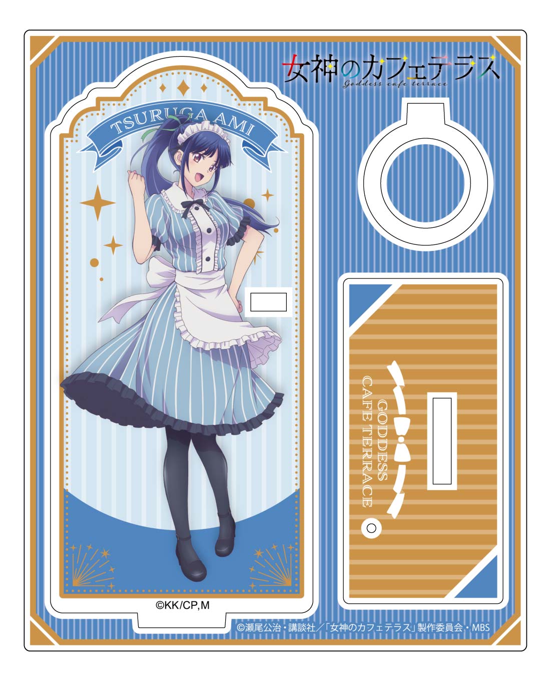 女神のカフェテラス_アクリルペンスタンド　鶴河秋水