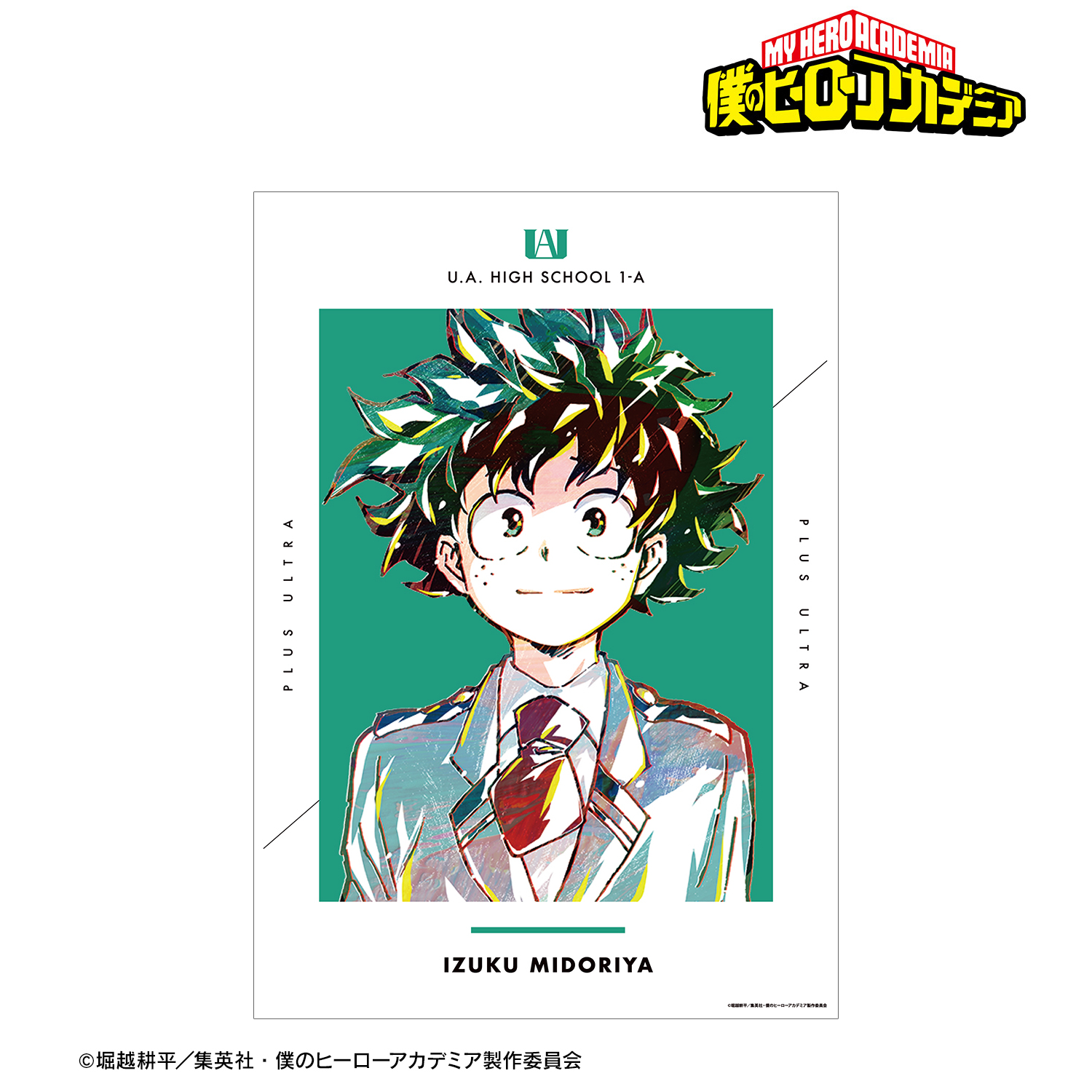 僕のヒーローアカデミア_緑谷出久 Ani-Art 第4弾 vol.2 A3マット加工ポスター
