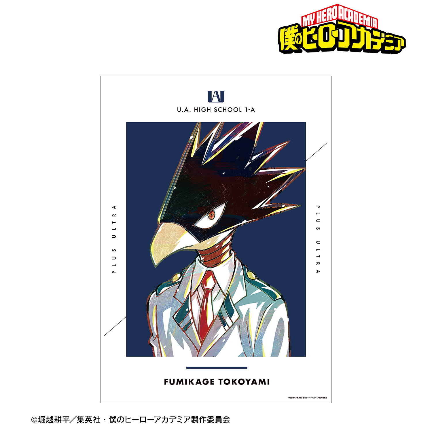 僕のヒーローアカデミア_常闇踏陰 Ani-Art 第4弾 vol.2 A3マット加工ポスター