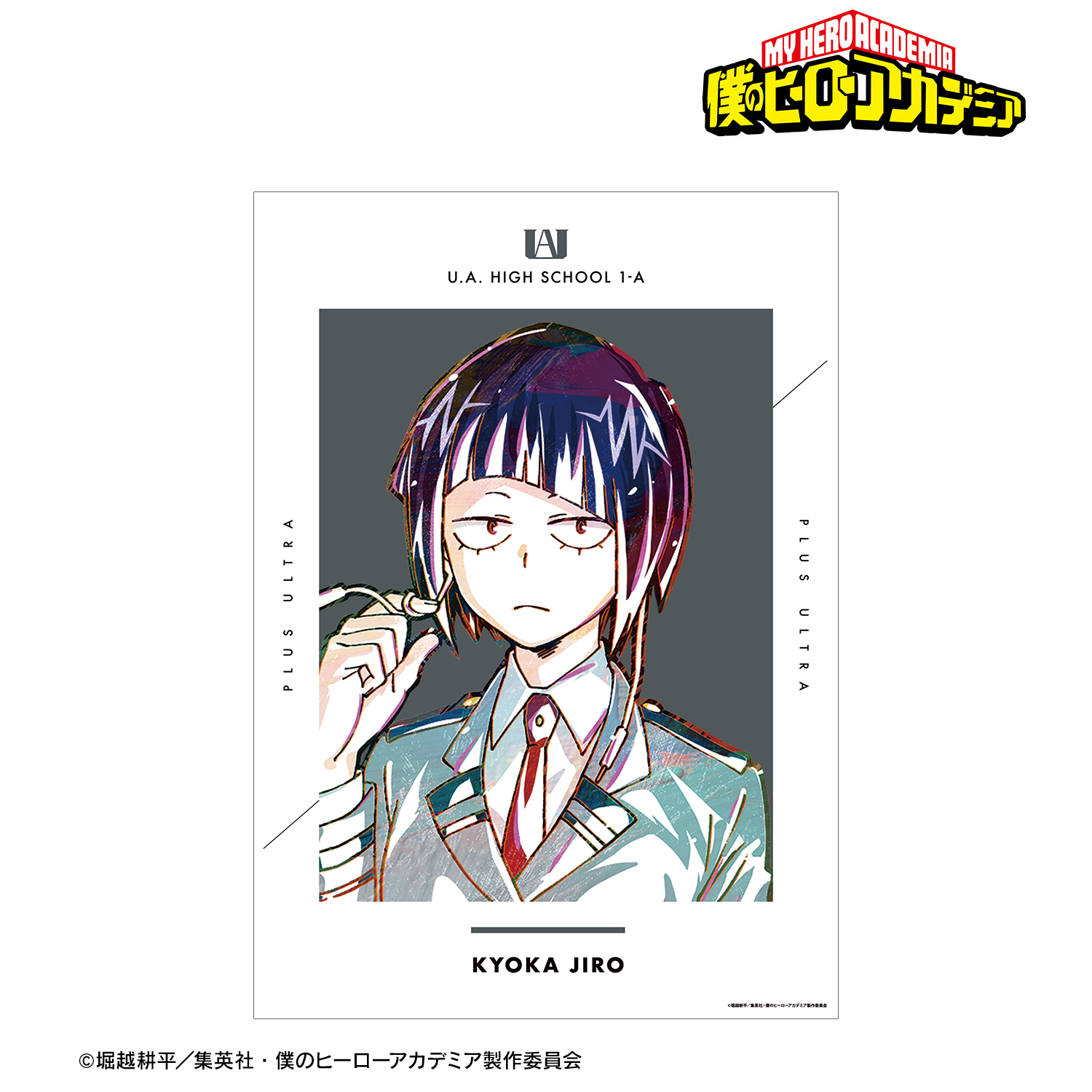 僕のヒーローアカデミア_耳郎響香 Ani-Art 第4弾 vol.2 A3マット加工ポスター