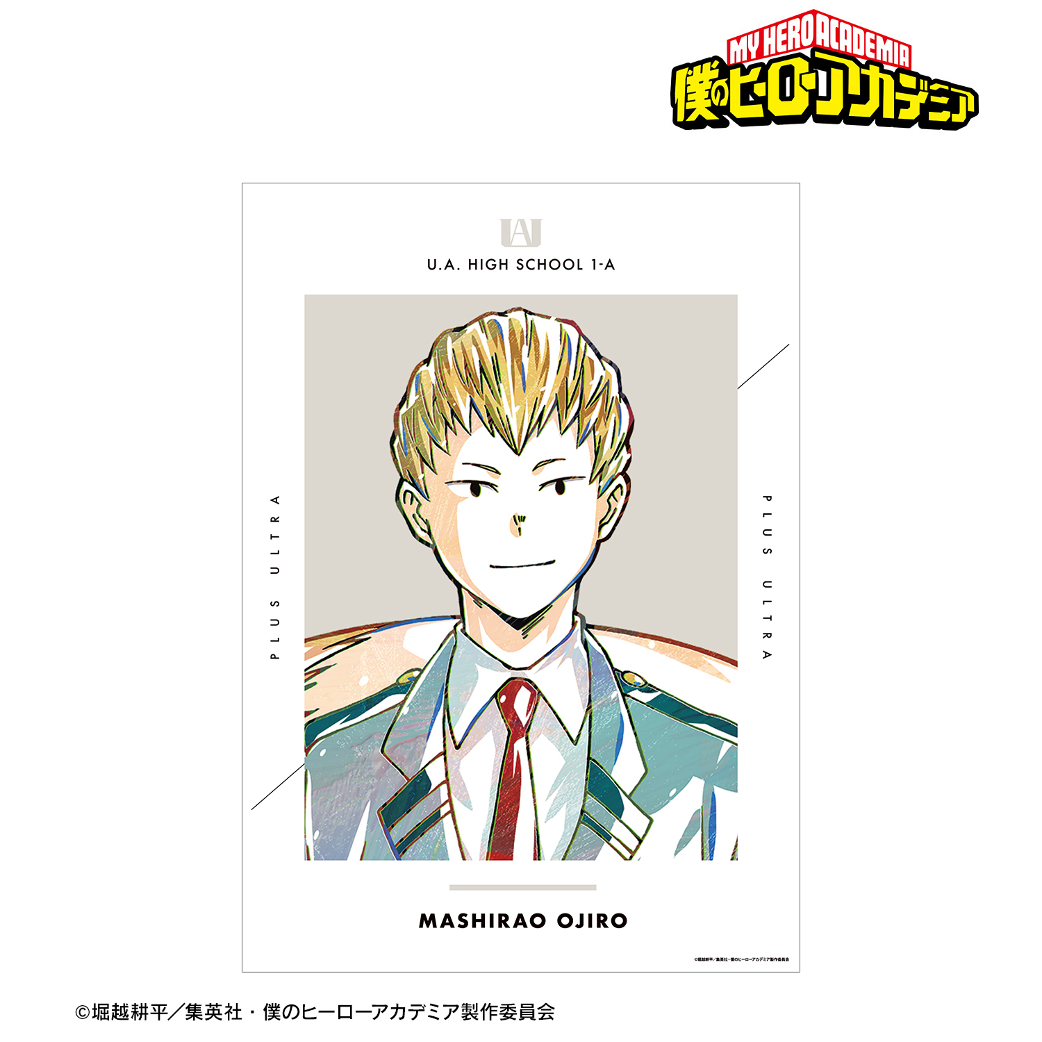 僕のヒーローアカデミア_尾白猿夫 Ani-Art 第4弾 vol.2 A3マット加工ポスター
