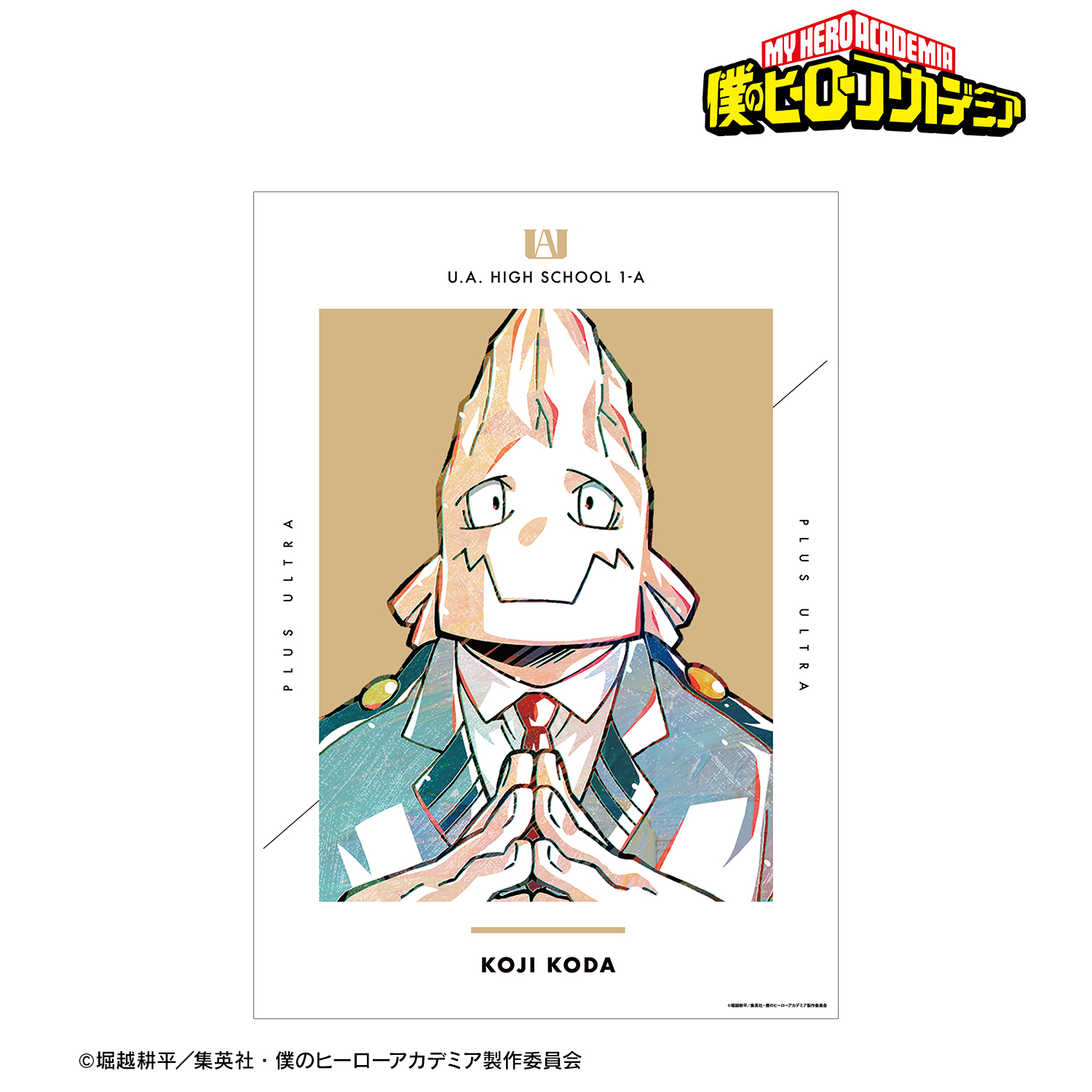 僕のヒーローアカデミア_口田甲司 Ani-Art 第4弾 vol.2 A3マット加工ポスター