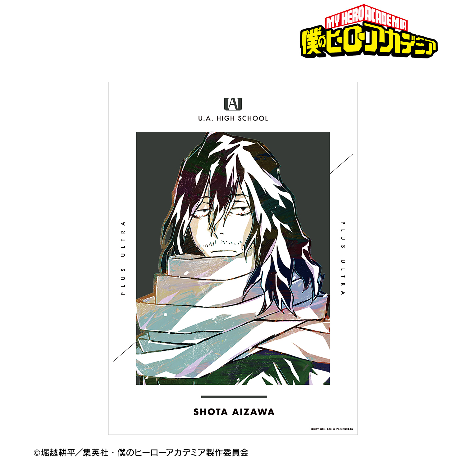 新品未開封　初版　ヒロア　堀越耕平 新品 僕のヒーローアカデミア 42巻 ヒロアカ 最終巻 初版 堀越