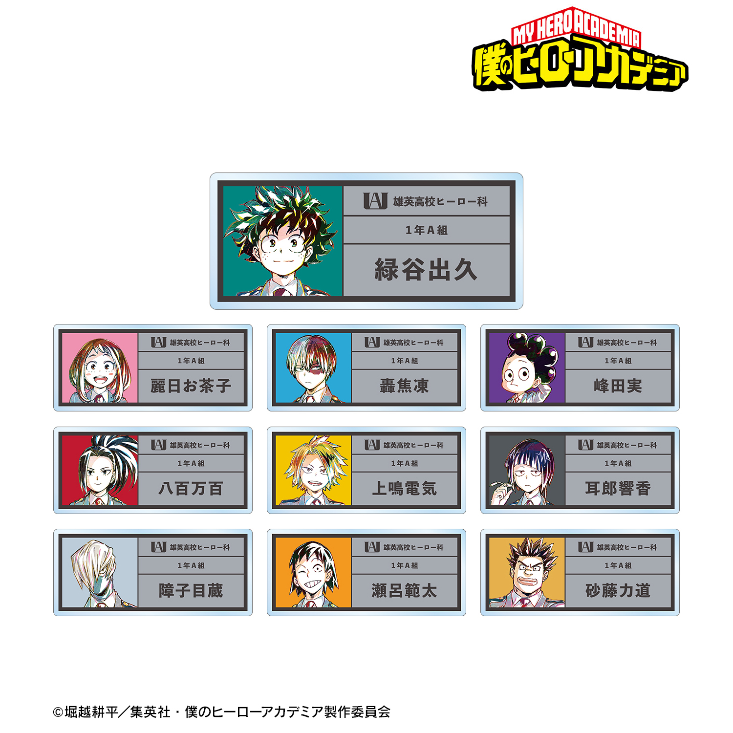 僕のヒーローアカデミア ヒロアカ_トレーディング Ani-Art 第4弾 vol.2 アクリルネームプレート ver.A(単位/BOX)