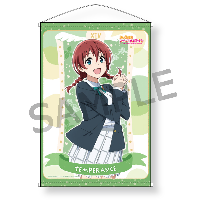 ラブライブ！虹ヶ咲学園スクールアイドル同好会_タロット風コレクション B2タペストリー エマ・ヴェルデ