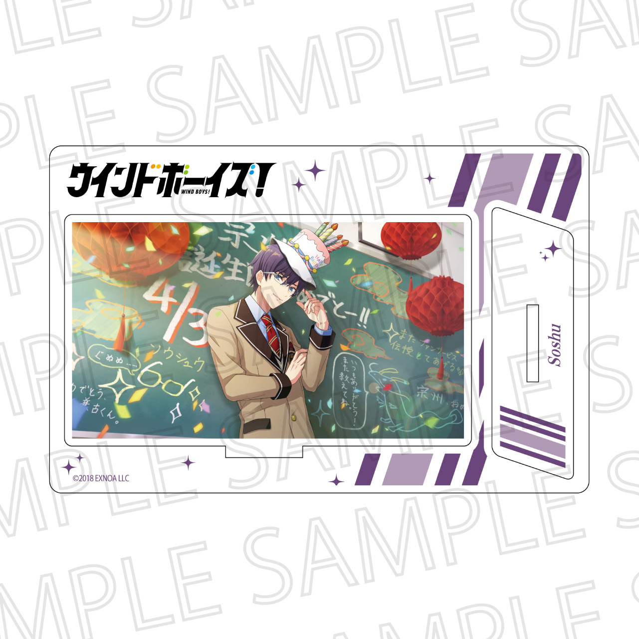 ウインドボーイズ!_スチルアクリルスタンドVol.2 兼古 宗州