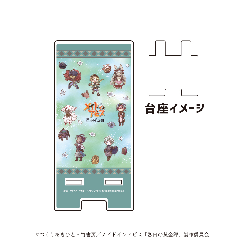 メイドインアビス_スマキャラスタンド01/散りばめ絵デザイン(グラフアートイラスト)