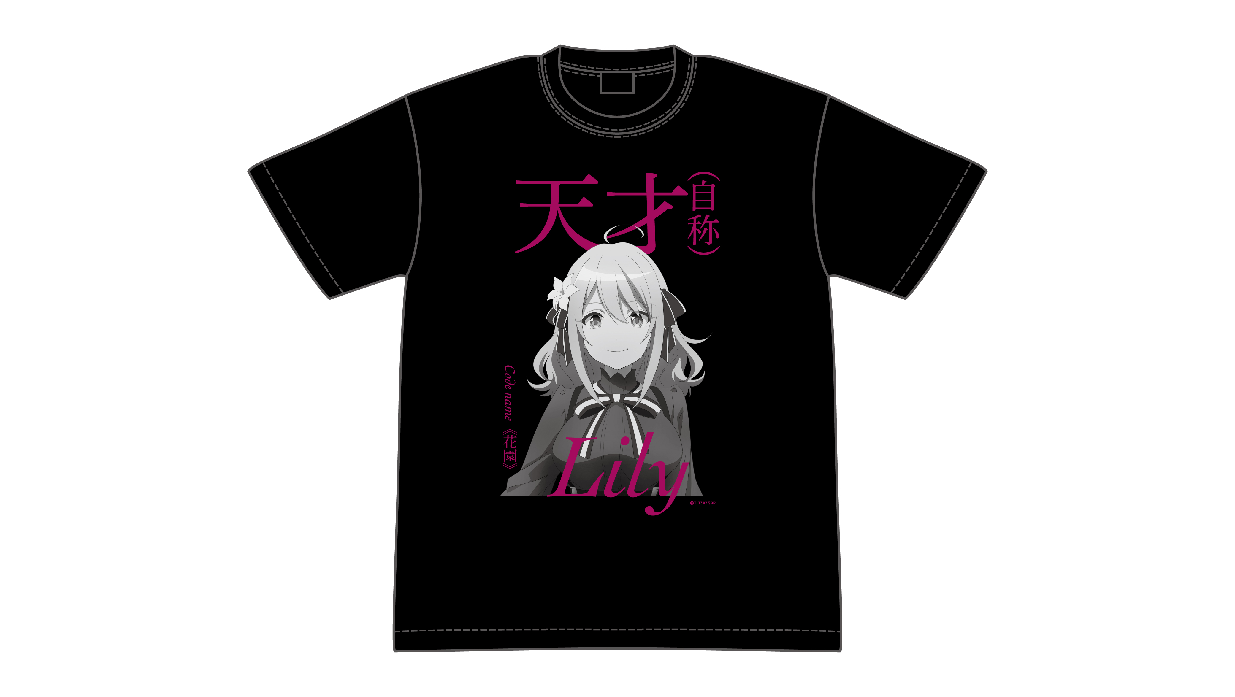 スパイ教室_天才(自称)リリィ Tシャツ XL